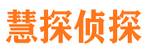 长海市侦探公司